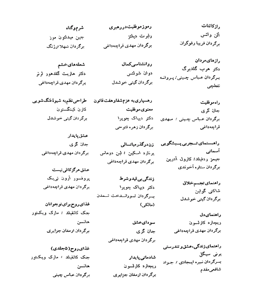 ان ال پی و رموز موفقیت در مدیریت و رهبری - نمونه دوم - جزیره کتاب های الکترونیکی